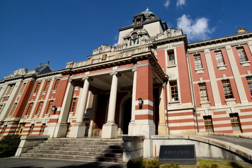 旧名古屋控訴院庁舎